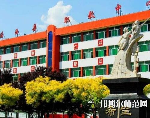 臨西幼兒師范職教中心2023年怎么樣、好不好