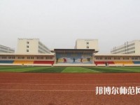 臨沂第一職業(yè)幼兒師范中等專業(yè)學校2023年網站網址