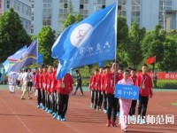 六盤水現(xiàn)代幼兒師范職業(yè)技術(shù)學(xué)校2023年怎么樣、好不好