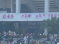 隆昌城關(guān)幼兒師范職業(yè)中學(xué)2023年學(xué)費(fèi)、收費(fèi)多少