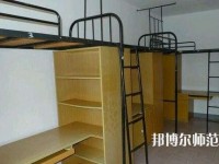 綿陽陽光幼兒師范職業(yè)技術學校2023年宿舍條件