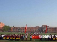 南和幼兒師范職教中心2023年報(bào)名條件、招生要求、招生對(duì)象