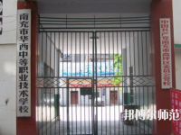 南充華西幼兒師范中等職業(yè)技術(shù)學(xué)校2023年怎么樣、好不好
