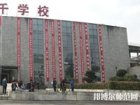 內(nèi)江大千幼兒師范職業(yè)技術學校2023年怎么樣、好不好