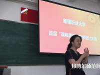 新疆幼兒師范職業(yè)大學2023年報名條件、招生要求、招生對象