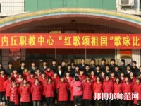 內(nèi)丘幼兒師范職教中心2023年報(bào)名條件、招生要求、招生對(duì)象