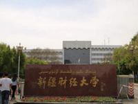 新疆財(cái)經(jīng)幼兒師范大學(xué)2023年學(xué)費(fèi)、收費(fèi)多少