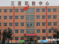 三原幼兒師范職業(yè)技術(shù)教育中心2023年報(bào)名條件、招生要求、招生對(duì)象