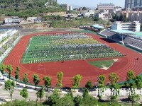 盤縣幼兒師范職業(yè)技術(shù)學(xué)校2023年報(bào)名條件、招生要求、招生對象