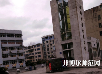 安順電大幼兒師范中等職業(yè)學(xué)校2020年報名條件、招生要求、招生對象 
