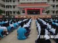 普定幼兒師范職業(yè)技術(shù)學(xué)校怎么樣、好不好