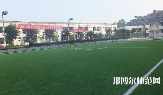 長(zhǎng)寧縣幼兒師范職業(yè)高級(jí)中學(xué)2020年報(bào)名條件、招生要求、招生對(duì)象 