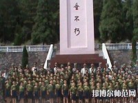 黔東南州國防科技幼兒師范學校2023年報名條件、招生要求、招生對象