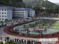黔東南州國防科技幼兒師范學(xué)校2023年怎么樣、好不好