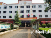 達(dá)州萼山幼兒師范職業(yè)技術(shù)學(xué)校2023年報(bào)名條件、招生要求、招生對(duì)象