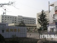 青島城陽(yáng)區(qū)幼兒師范職業(yè)中等專業(yè)學(xué)校2023年怎么樣、好不好