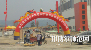 獨(dú)山縣幼兒師范中等職業(yè)學(xué)校2020年報(bào)名條件、招生要求、招生對象