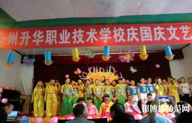 達(dá)州升華幼兒師范職業(yè)技術(shù)學(xué)校怎么樣、好不好
