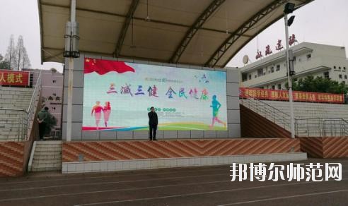 雙流建設(shè)幼兒師范職業(yè)技術(shù)學校2020年招生辦聯(lián)系電話