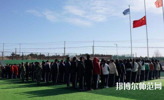 尚義幼兒師范職教中心怎么樣、好不好