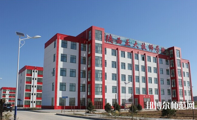 榆林礦業(yè)能源化工師范學(xué)校怎么樣、好不好