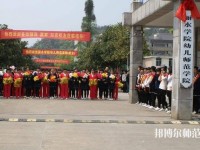浙江幼師學(xué)校有什么專(zhuān)業(yè)