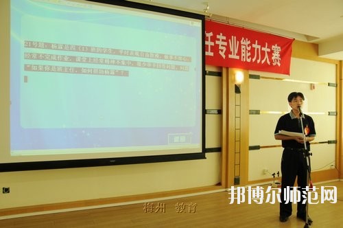 豐順縣職業(yè)技術(shù)學校