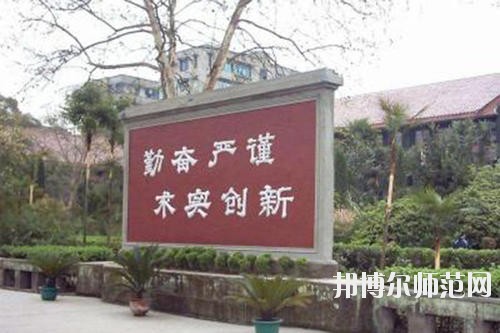 岳池職業(yè)技術(shù)幼兒師范學校2020年報名條件、招生要求、招生對象