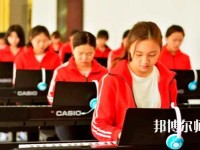 甘肅2020年幼師學(xué)校中專升大?？际裁? /><b>甘肅2020年幼師學(xué)校中專升大?？际裁?/b><span>2021-01-29 13:35</span><p>現(xiàn)在文憑在社會(huì)上是非常重要的，文憑就是一個(gè)人的形象，只要文憑高的話不管去任何地方都是非常吃香的，對(duì)于很多中專生來(lái)說(shuō)往往會(huì)</p></a></li>
            <li><a href=