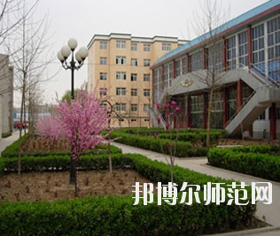 保定幼兒師范高等?？茖W(xué)校