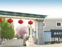 陜西2020年讀幼師學(xué)?？梢钥即髮W(xué)嗎