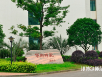 長沙2020年幼師學(xué)校哪個(gè)專業(yè)比較好