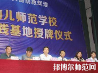 河南2020年讀幼師學(xué)?？梢钥即髮W(xué)嗎
