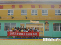 西安2020年中專幼師學(xué)?？梢钥即髮? /><b>西安2020年中專幼師學(xué)校可以考大專嗎</b><span>2019-12-13 16:42</span><p>大部分的女生心思細(xì)膩、溫柔、有愛心、有耐心、有親和力，可以說是最適合從事于幼兒教師這個職業(yè)了。如今幼兒師范專業(yè)也已經(jīng)成為</p></a></li>
            <li><a href=
