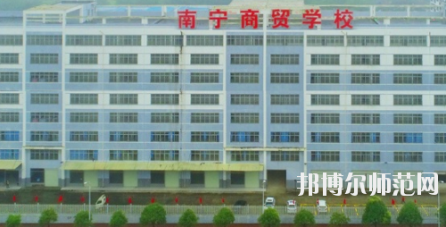 南寧2020年中專(zhuān)有幼師學(xué)校專(zhuān)業(yè)嗎