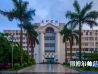 湛江2020年中專幼師學(xué)?？梢钥即髮? /><b>湛江2020年中專幼師學(xué)?？梢钥即髮?/b><span>2020-03-26 15:51</span><p>大家若是上中專學(xué)校，畢業(yè)也是可以參加高考，大家可以通過高考，去到自己心儀的學(xué)校，若是畢業(yè)了，也可以通過其他方式了解學(xué)校信</p></a></li>
            <li><a href=