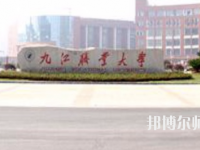九江2020年有哪些有幼師學(xué)校的大專(zhuān)院校