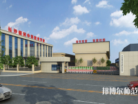 長(zhǎng)沙銀河中等職業(yè)幼兒師范學(xué)校2023年怎么樣、好不好
