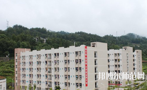 重慶彭水幼師職業(yè)教育中心怎么樣、好不好