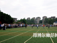 重慶工商幼師學(xué)校怎么樣、好不好