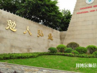 重慶北碚幼師職業(yè)教育中心2023年怎么樣、好不好