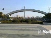 揚州職業(yè)師范大學2023年怎么樣、好不好