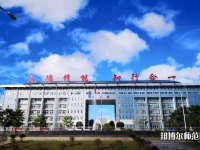 貞豐幼師職業(yè)技術(shù)學校2023年怎么樣、好不好