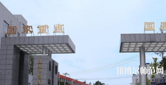 習(xí)水幼師職業(yè)技術(shù)學(xué)校2023年怎么樣、好不好