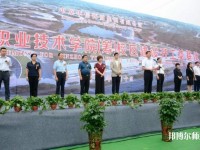 河源職業(yè)技術(shù)師范學(xué)院2023年怎么樣、好不好