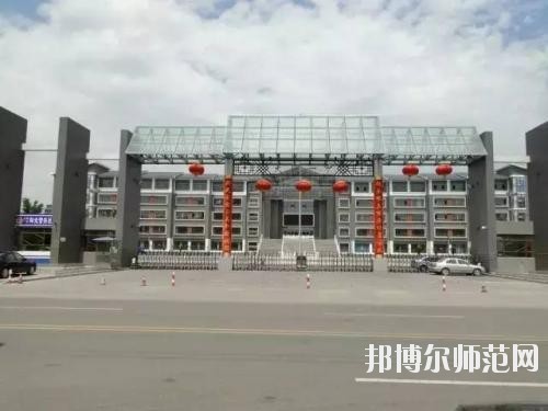 大同師范高等?？茖W(xué)校2021年報(bào)名條件、招生要求、招生對(duì)象