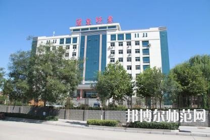 陽(yáng)泉師范高等專(zhuān)科學(xué)校2021年招生代碼