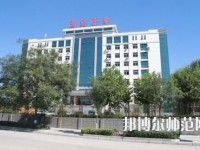 陽泉師范高等?？茖W(xué)校2023年招生代碼
