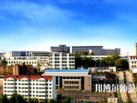 陽泉師范高等?？茖W(xué)校2023年怎么樣、好不好
