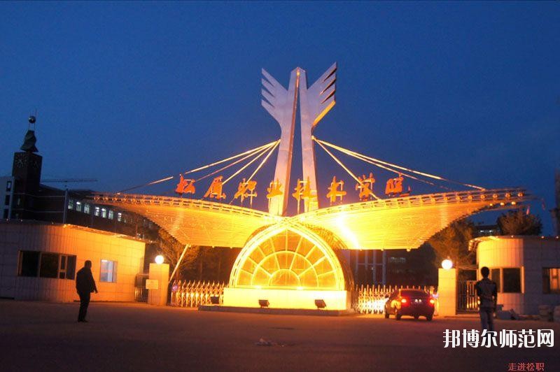 松原職業(yè)技術(shù)師范學(xué)院2021年報(bào)名條件、招生要求、招生對(duì)象